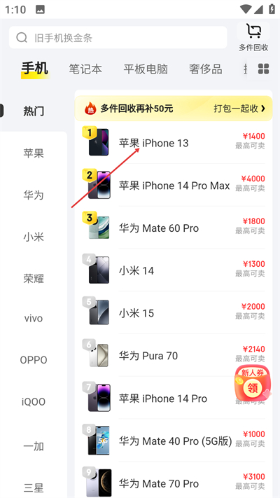 无忧旧物回收 无忧旧物回收