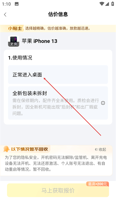无忧旧物回收 无忧旧物回收