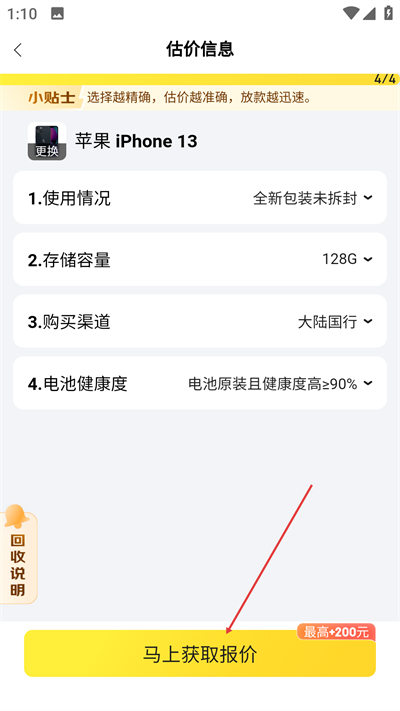 无忧旧物回收 无忧旧物回收