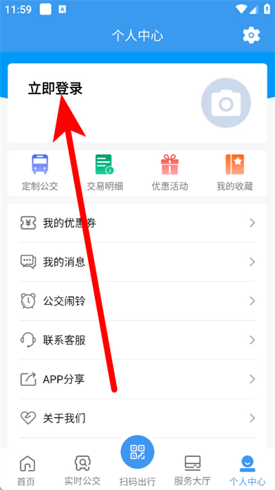 淄博出行 淄博出行