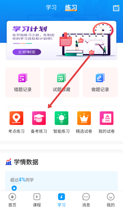 小雨优学 小雨优学