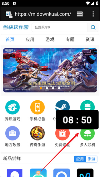 悬浮时钟免费下载 悬浮时钟免费下载