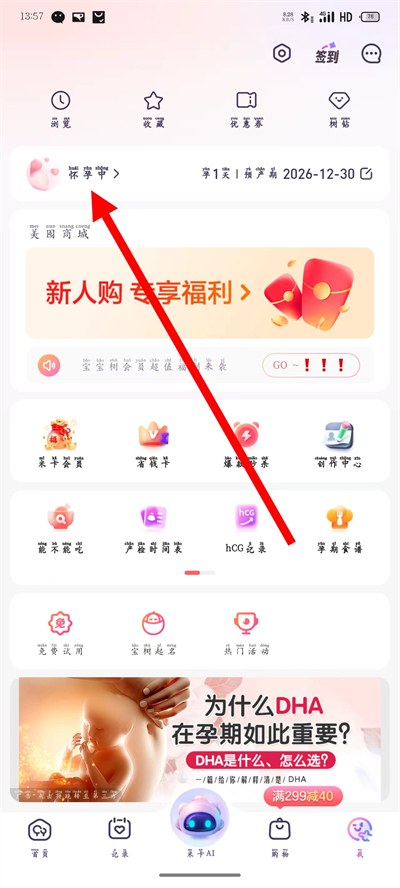 宝宝树孕育 宝宝树孕育