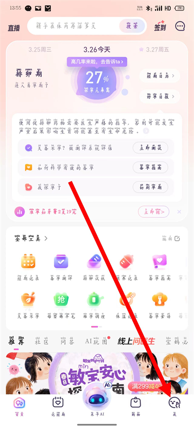 宝宝树孕育 宝宝树孕育