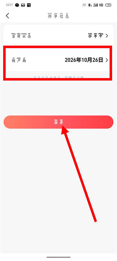 宝宝树孕育 宝宝树孕育