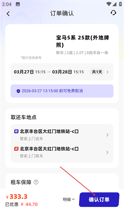 ��Ҷ�⳵����