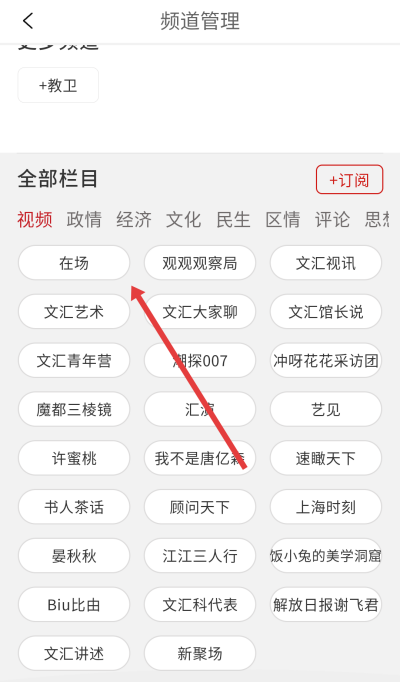 上观新闻 上观新闻