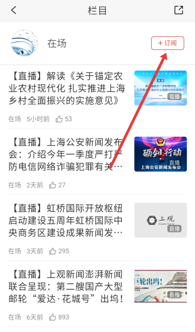 上观新闻 上观新闻