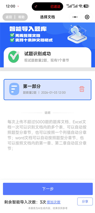 试题通app下载 试题通app下载