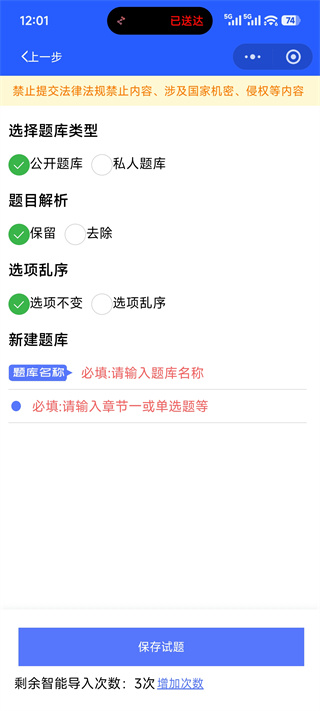 试题通app下载 试题通app下载