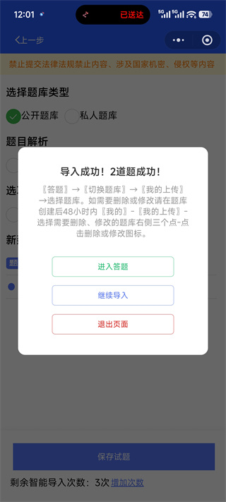试题通app下载 试题通app下载
