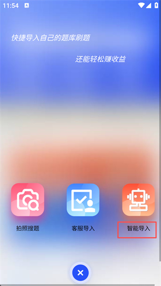 试题通app下载 试题通app下载