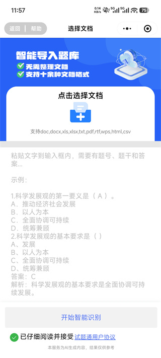 试题通app下载 试题通app下载