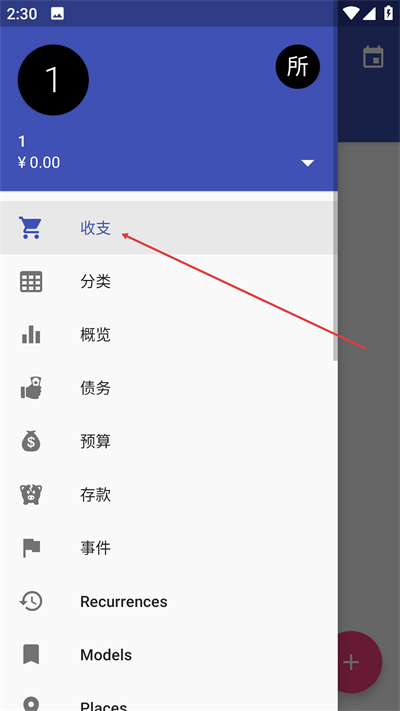 安卓记账工具下载 安卓记账工具下载