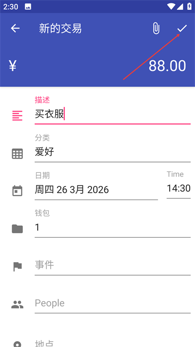安卓记账工具下载 安卓记账工具下载