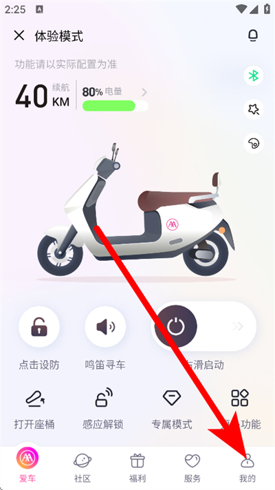 爱玛出行 爱玛出行