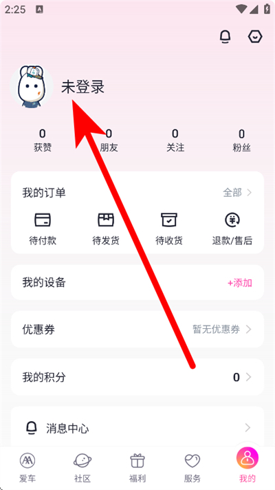 爱玛出行 爱玛出行