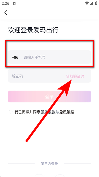 爱玛出行 爱玛出行