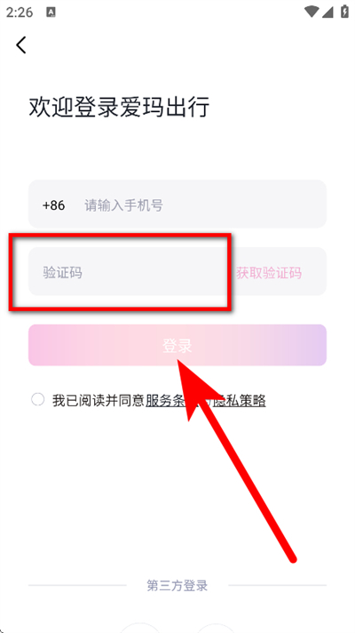 爱玛出行 爱玛出行
