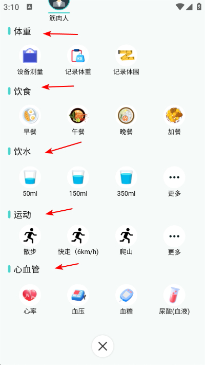 香山智联app 香山智联app