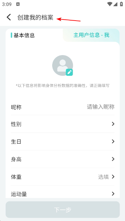 香山智联app 香山智联app