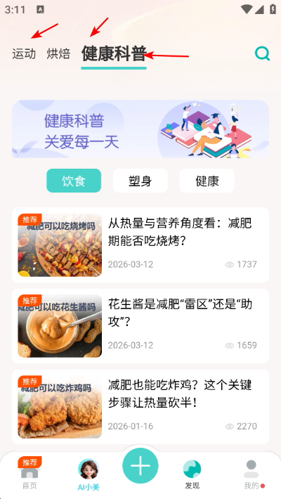 香山智联app 香山智联app