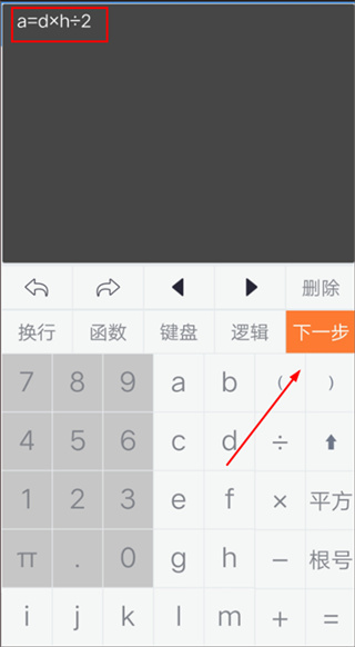 建工计算器手机版免费下载 建工计算器手机版免费下载
