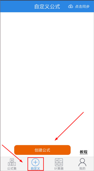 建工计算器手机版免费下载 建工计算器手机版免费下载