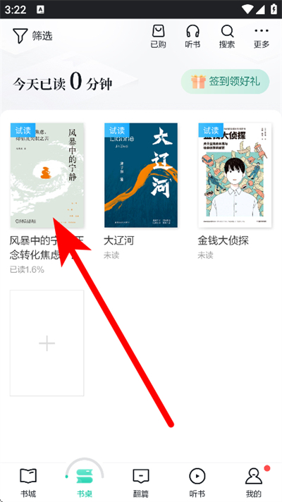 当当云阅读 当当云阅读