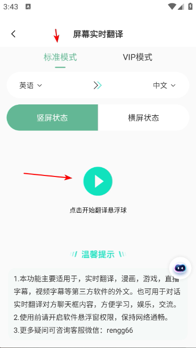 译妙蛙翻译官 译妙蛙翻译官