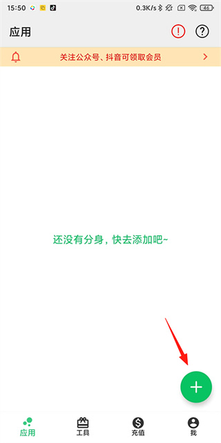 幻影分身app下载 幻影分身app下载