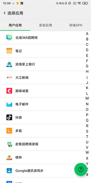 幻影分身app下载 幻影分身app下载