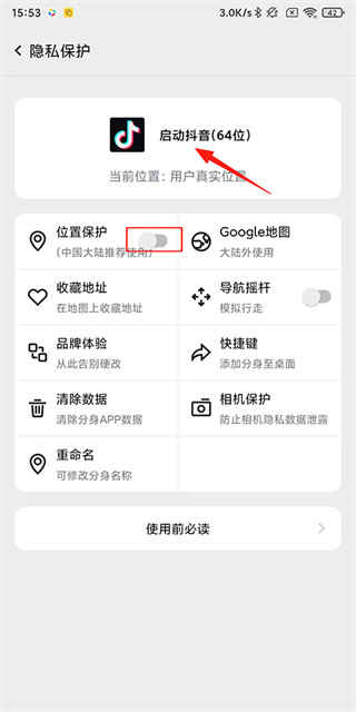 幻影分身app下载 幻影分身app下载