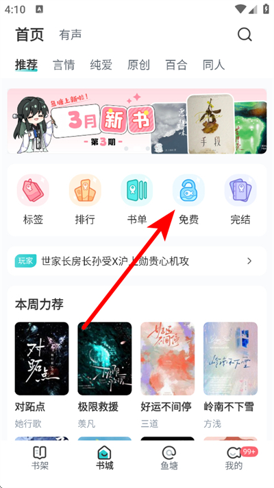 长佩文学 长佩文学