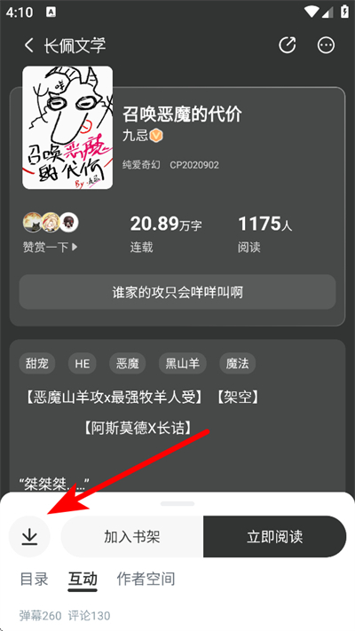 长佩文学 长佩文学