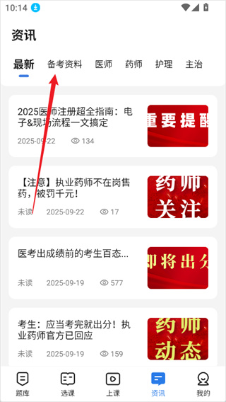 星题库免费下载 星题库免费下载