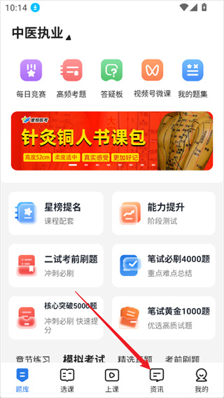 星题库免费下载 星题库免费下载