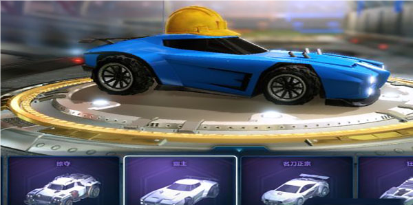 火箭联盟极限汽车赛 火箭联盟极限汽车赛