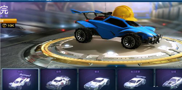 火箭联盟极限汽车赛 火箭联盟极限汽车赛