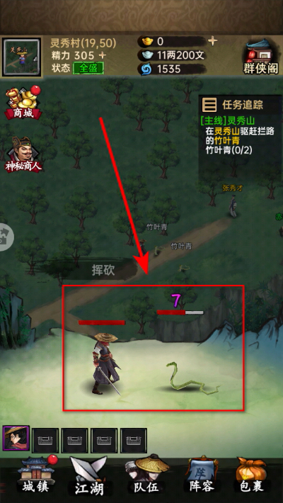 侠客与江湖 侠客与江湖