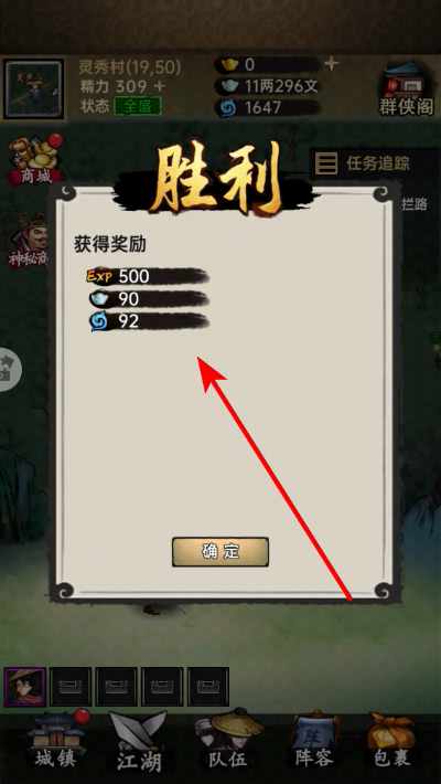 侠客与江湖 侠客与江湖