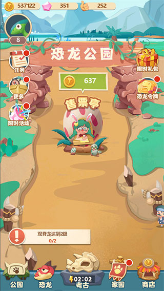 梦幻恐龙最新版下载 梦幻恐龙最新版下载