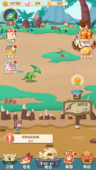 梦幻恐龙最新版下载 梦幻恐龙最新版下载