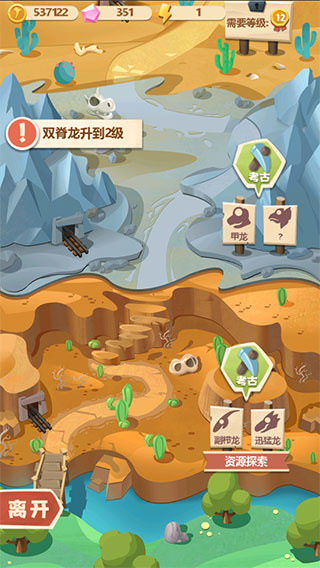 梦幻恐龙最新版下载 梦幻恐龙最新版下载