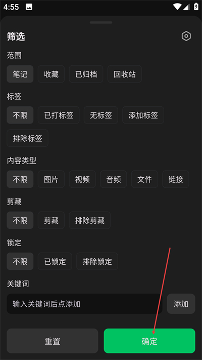 闪念笔记 闪念笔记