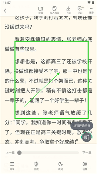 书旗小说app正版下载 书旗小说app正版下载