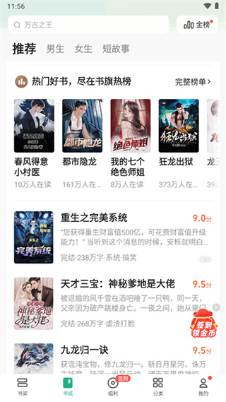 书旗小说app正版下载 书旗小说app正版下载