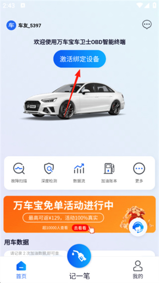 �򳵱�app���ذ�׿