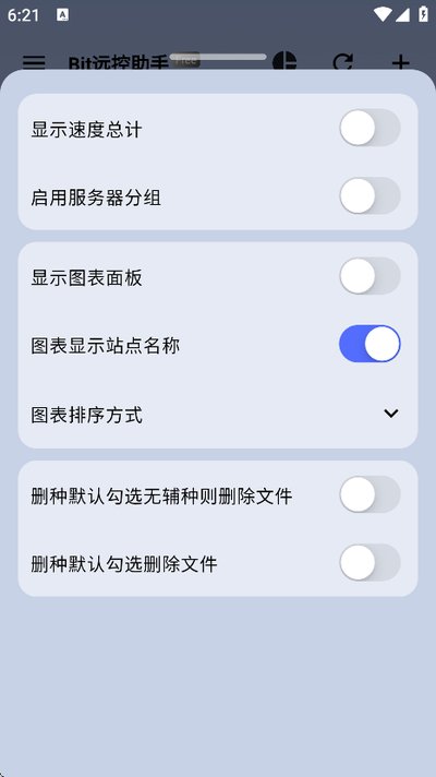 bit远控助手app bit远控助手app