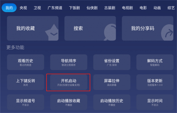 С������TV���Ӱ�